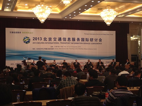 2013北京交通信息服务国际研讨会